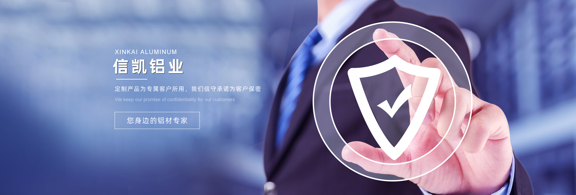 信凱鋁業(yè)
