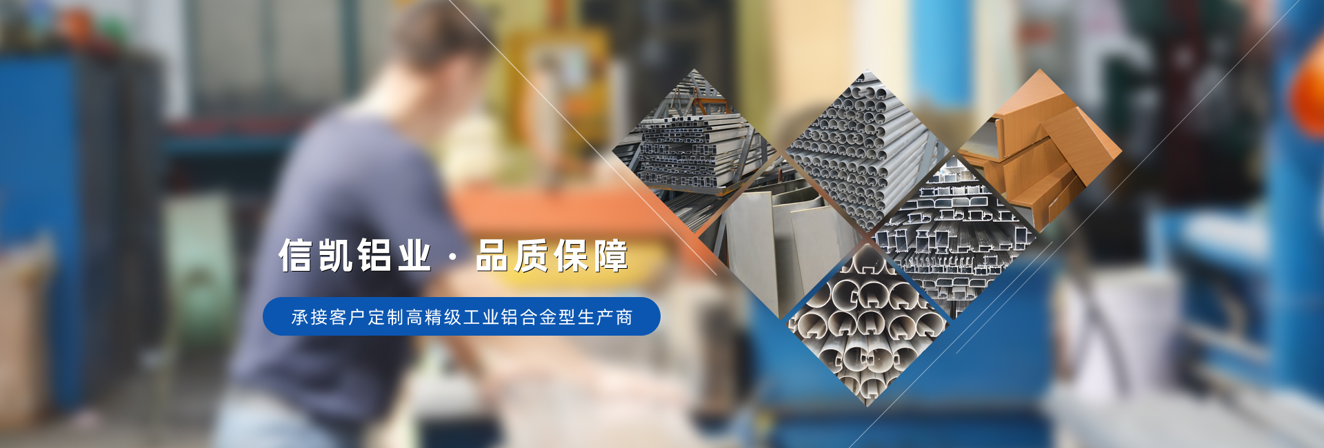 信凱鋁業(yè)